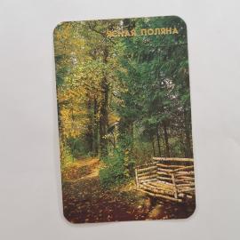Карманный календарик 1988. Ясная Поляна, природа и осенние пейзажи. Календарь винтажный