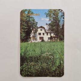 Карманный календарик 1987. Пейзажи и природа Поленово, советский календарь для коллекционеров.