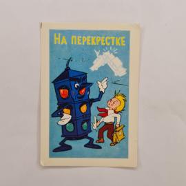 Карманный календарик 1983. На перекрестке с мальчиком и светофором. Календарь винтажный