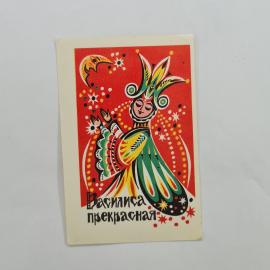 Карманный календарик 1983. Василиса Прекрасная на фоне звезд. Календарь винтажный
