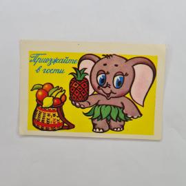 Карманный календарик СССР 1982. С изображением весёлого слоненка с ананасом. Советский календарь