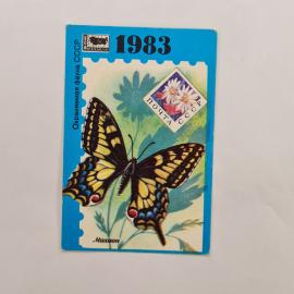 Карманный календарик СССР 1983. Изображение бабочки и цветов. Советский календарь
