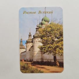 Карманный календарик 1990. Ростов Великий, архитектура и природа. Календарь винтажный