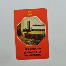 Карманный календарик 1975. Интерьер с мебелью и декором. Календарь винтажный