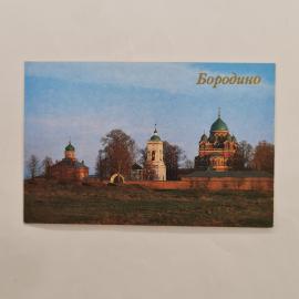 Карманный календарик 1989. Бородинский монастырь и виды на природу. Календарь винтажный