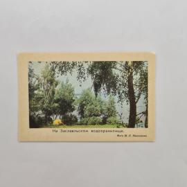 Карманный календарик 1978. На Заславском водохранилище, природа и пейзажи. Календарь винтажный