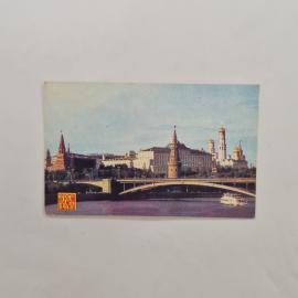 Карманный календарик 1957. Вид Кремля и Москва-река. Календарь винтажный