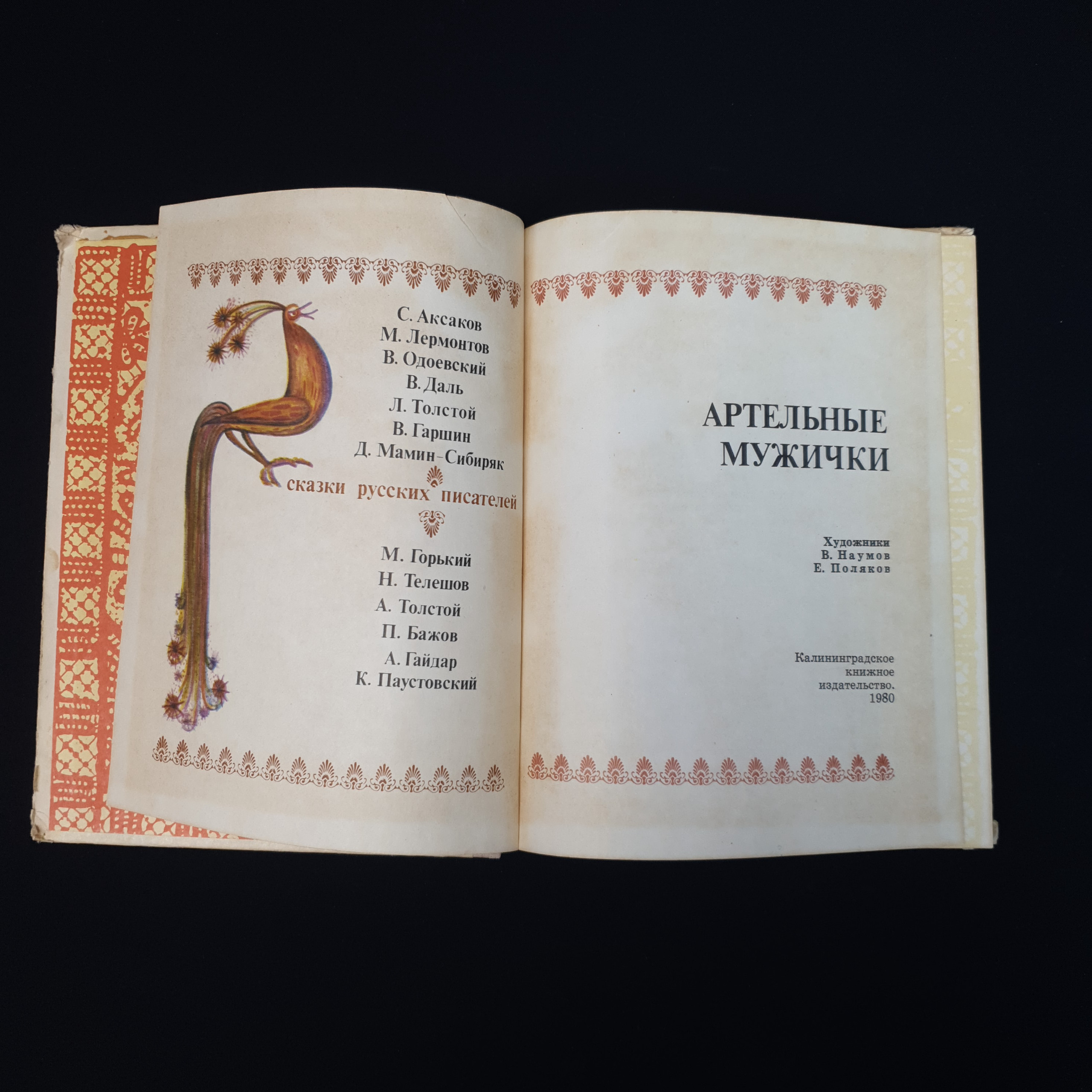 Картинка 4