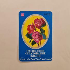 Карманный календарик 1976. Розы на желтом фоне. Календарь винтажный