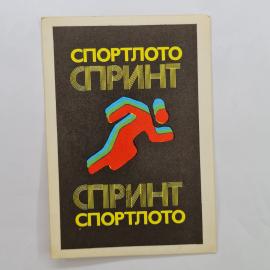 Карманный календарик 1980. Спортивные события и лотерея, яркий дизайн. Календарь винтажный