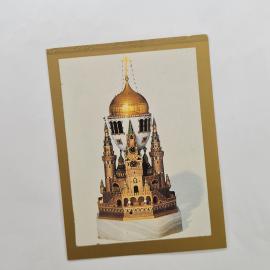 Карманный календарик 1996. Модель Московского Кремля, изображение исторического памятника. Календарь