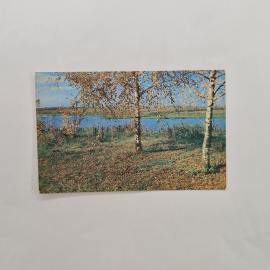 Карманный календарик 1980. Осенний пейзаж с берёзами и рекой. Календарь винтажный