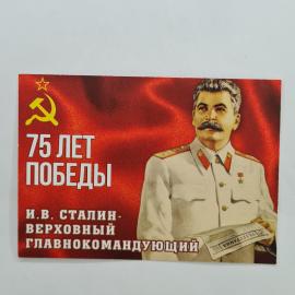 Карманный календарик 2020. Красный цвет, надписи КПРФ и даты. Календарь винтажный
