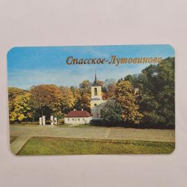 Карманный календарик 1990. Спасское-Лутовиново, архитектурные памятники природы. Календарь винтажный