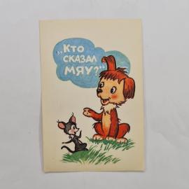 Карманный календарик 1990. Сказочные персонажи, собака и мышонок. Календарь винтажный