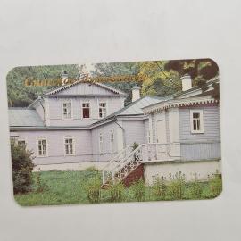 Карманный календарик 1990. Спасское-Лутовиново, усадьба, природа, архитектура. Календарь винтажный