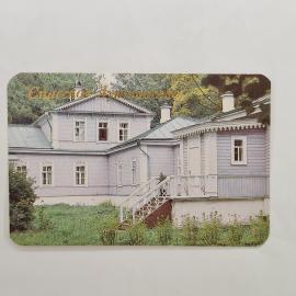 Карманный календарик 1990. Спасское Лутовиново, дача известных писателей. Календарь винтажный