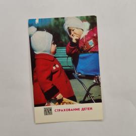 Карманный календарик 1977. Дети на прогулке, зимние шапки и яркая одежда. Календарь винтажный