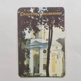 Карманный календарик 1990. Спасское Лутовиново, архитектура и природа. Календарь винтажный