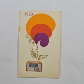 Карманный календарик 1973. Красивый дизайн с птицей и радиоприемником. Календарь винтажный
