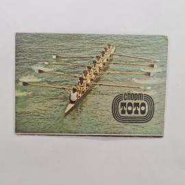 Карманный календарик 1980. Олимпийские игры в Москве, соревнования по гребле. Календарь винтажный