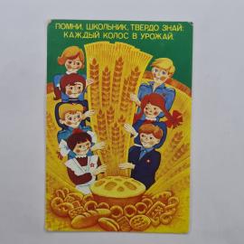 Карманный календарик СССР 1986. Дети с колосками на фоне, урожай и труд в школе. Советский календарь