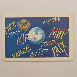 Карманный календарик 1989. Мир и дружба, надписи на разных языках. Календарь винтажный