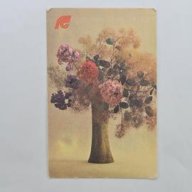 Карманный календарик 1991. Цветы в вазе, композиция с надписью о страховании жизни. Календарь винтаж