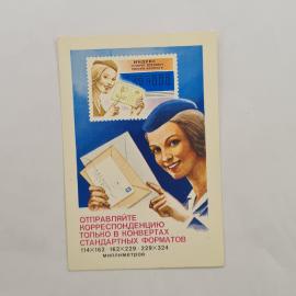 Карманный календарик 1983. Женщина с письмом и конвертом на фоне почтовой тематики. Календарь винтаж