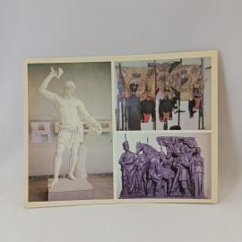 Открытка советская СССР. Музей панорама Бородинская битва, скульптуры и русская армия. Винтаж