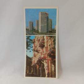 Открытка советская СССР. Одесса, жилой массив Котовского и исторический фасад здания. Винтаж