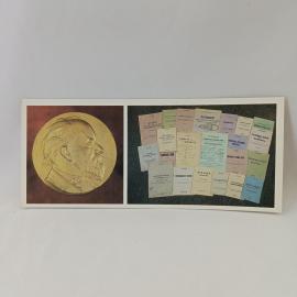Открытка советская СССР. Портрет К. Э. Циолковского, космонавтика и научные труды. Винтаж