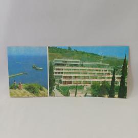 Открытка советская СССР. Крым Алушта, море мыс Плак, пионерский лагерь Чайка. Винтаж