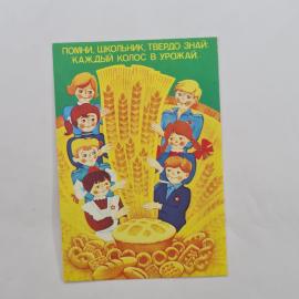 Карманный календарик 1986. Дети с колосками и хлебом, символизирующие урожай. Календарь винтажный