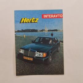 Карманный календарик 1993. Аренда автомобилей в Санкт-Петербурге. Календарь винтажный