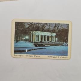 Карманный календарик 1985. Павильон России в Ленинграде. Календарь винтажный