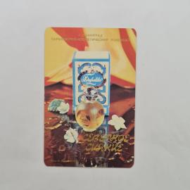 Карманный календарик 1986. Северное сияние, парфюмерно-косметическая продукция. Календарь винтажный