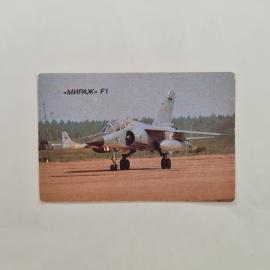 Карманный календарик 1992. Самолет &laquo;Мираж&raquo; F1 на фоне аэродрома. Календарь винтажный
