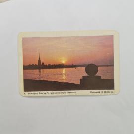 Карманный календарик 1992. Вид на Петропавловскую крепость, речной пейзаж, город Ленинград. Календар