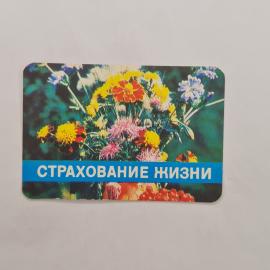 Карманный календарик 1984. Цветы на фоне. Тематика природы и праздников. Календарь винтажный