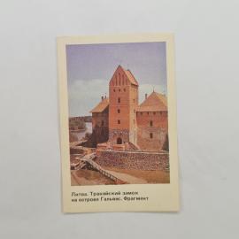 Карманный календарик 1990. Тракайский замок на озере Гальвес. Архитектура Прибалтики