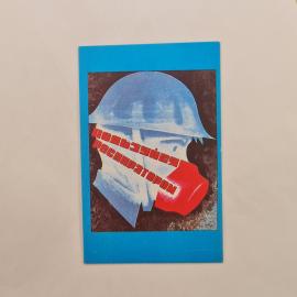 Карманный календарик СССР 1982. На картинке изображен человек в противогазе. Советский календарь