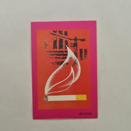 Карманный календарик 1982. Изображение с призывом не курить. Календарь винтажный