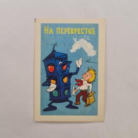 Карманный календарик 1983. На перекрестке с мальчиком и светофором. Календарь винтажный