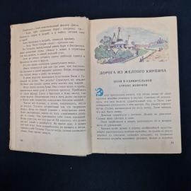 Картинка 6