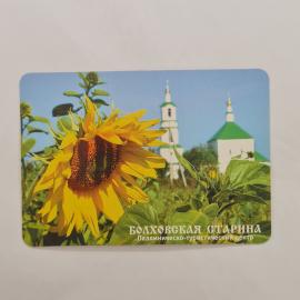 Карманный календарик 2004. Праздники и церковные праздники, цветы и природа. Календарь винтажный