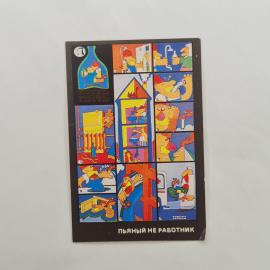 Карманный календарик 1983. Мультфильмы с забавными персонажами и яркими моментами. Календарь винтажн