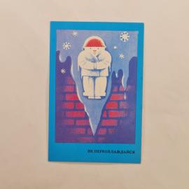Карманный календарик СССР 1982. Изображение зимнего персонажа и снежинок. Советский календарь