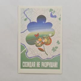 Карманный календарик 1989. Цветы и бабочка на фоне карты. Календарь винтажный