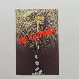 Карманный календарик 1987. Не теряй, изображение монет и советы. Календарь винтажный